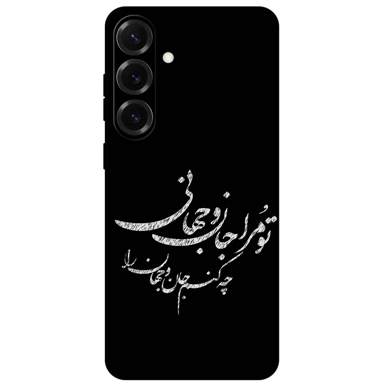 کاور مگافون طرح تایپوگرافی مدل 2388 مناسب برای گوشی موبایل سامسونگ Galaxy S25