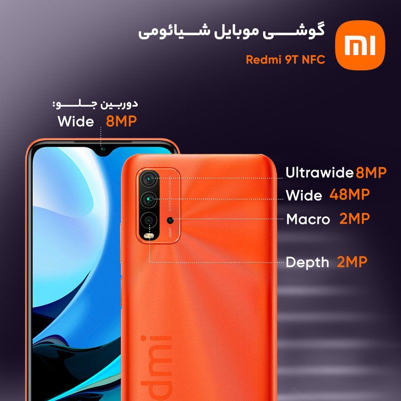 قیمت و خرید گوشی موبایل شیائومی مدل redmi 9T M2010J19SY NFC ظرفیت 64 ...