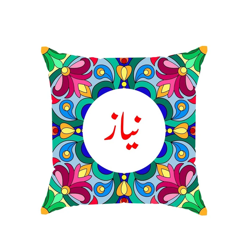 کوسن پاد آفرین مدل سنتی طرح دخترانه اسم نیاز کد 01566