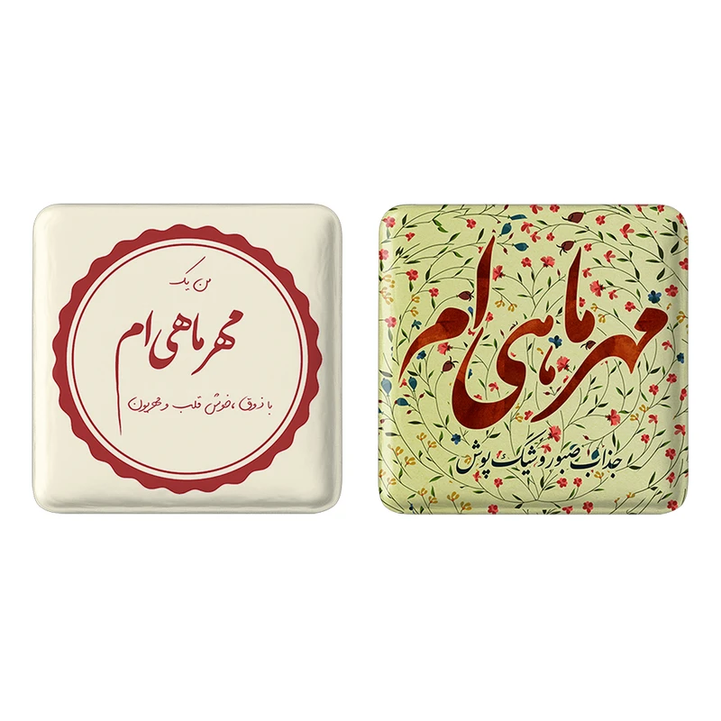 مگنت خندالو مدل ماه تولد مهر کد 23512303 مجموعه 2 عددی