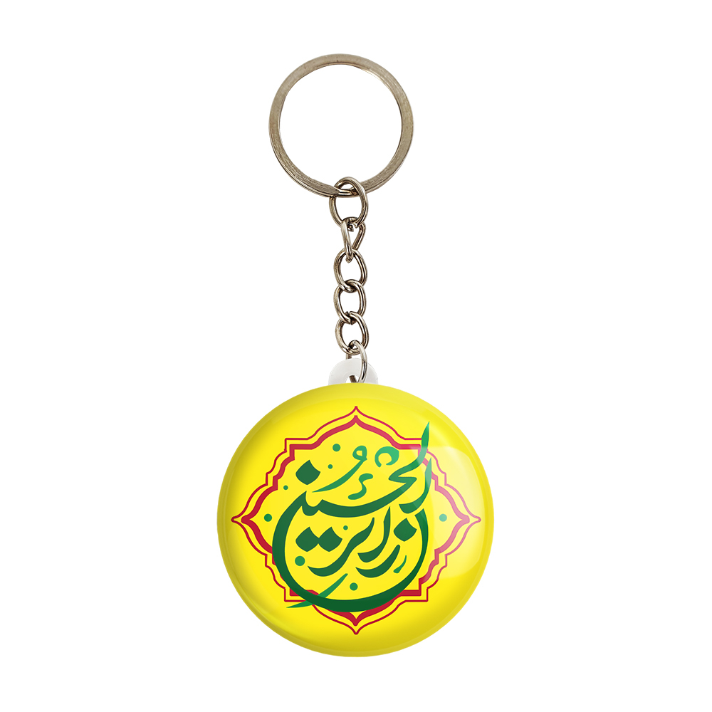 جاکلیدی خندالو مدل اربعین زائر الحسین کد 7509