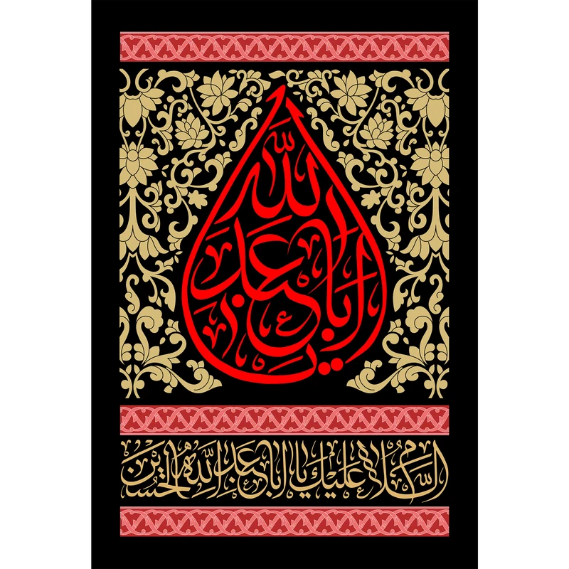 تابلو شاسی طرح یا اباعبدالله حسین مدل T2277