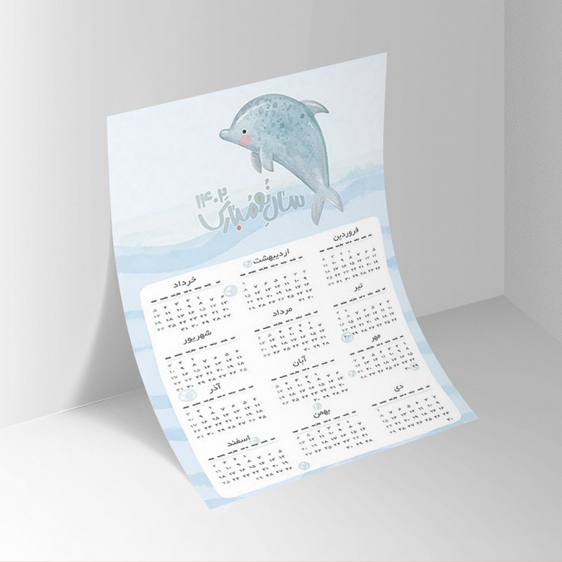 تقویم دیواری سال 1402 مدل دلفین کیوت