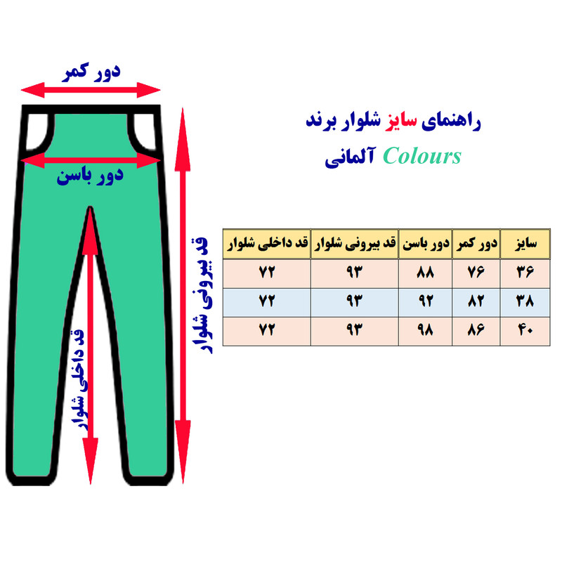 شلوار جین زنانه کالرز مدل ابر و باد