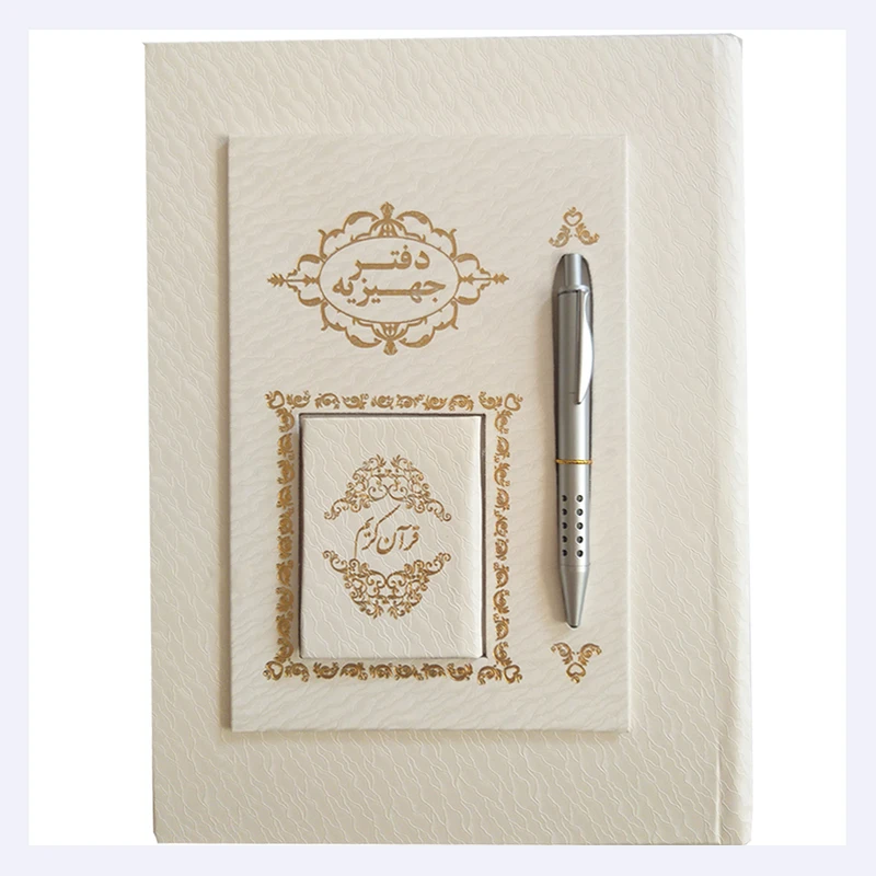 دفتر جهیزیه کد 106 به همراه خودکار و قرآن