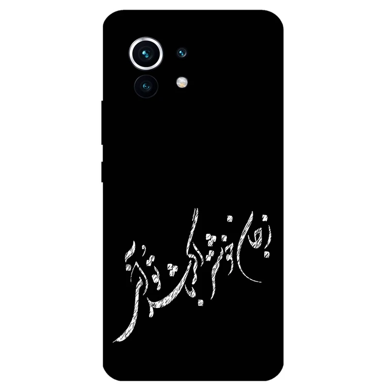 کاور مگافون طرح تایپوگرافی مدل 2389 مناسب برای گوشی موبایل شیائومی Mi 11