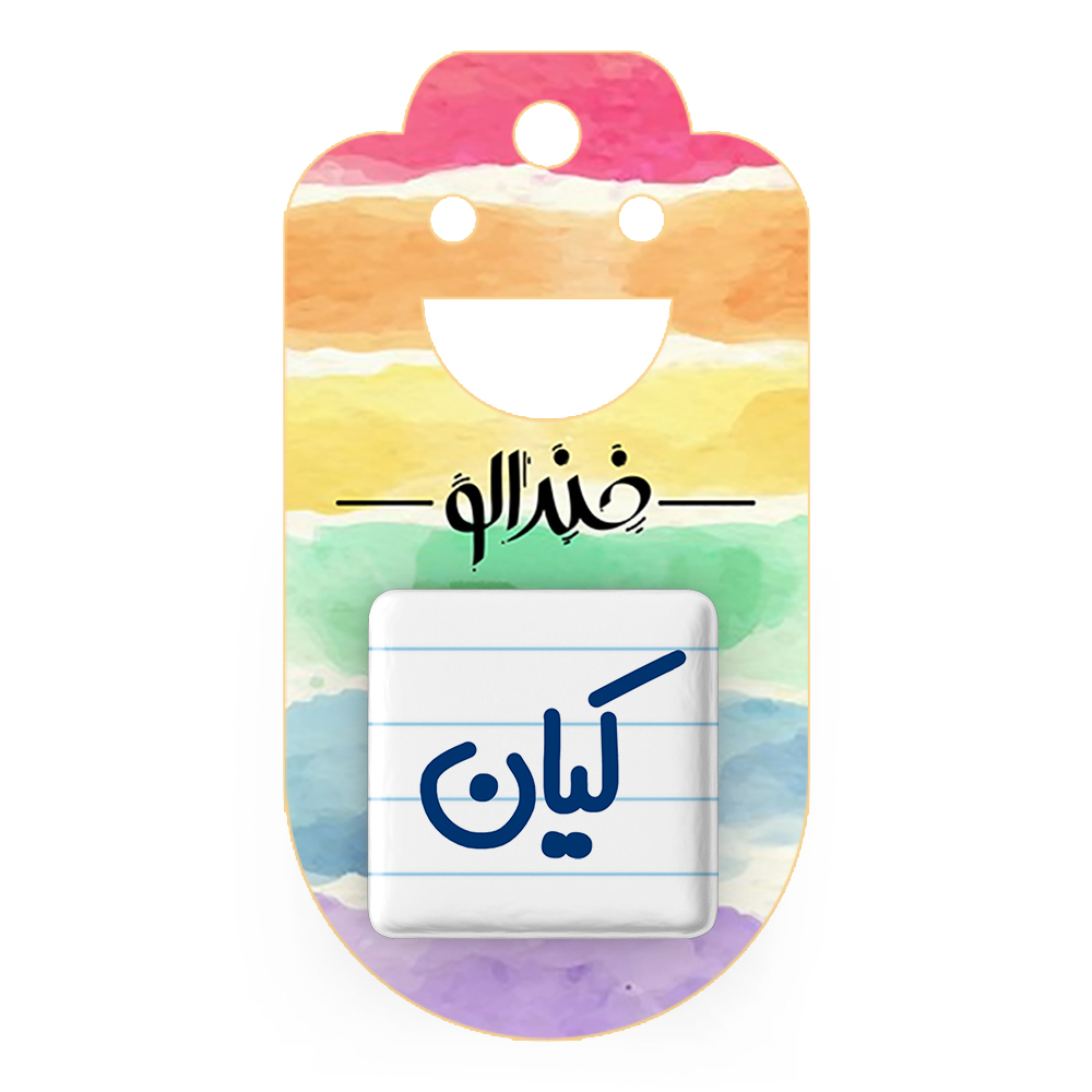 پیکسل خندالو مدل کیان کد 6796