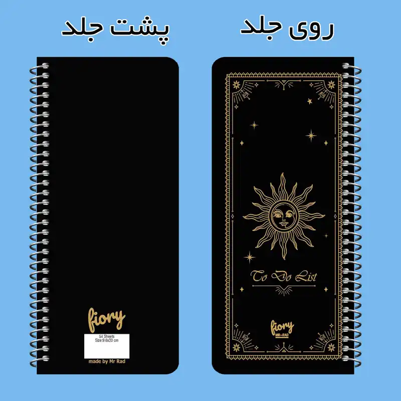 سالنامه سال 1402 مستر راد مدل to do list طرح پلنر خورشیدی کد fiory 1841