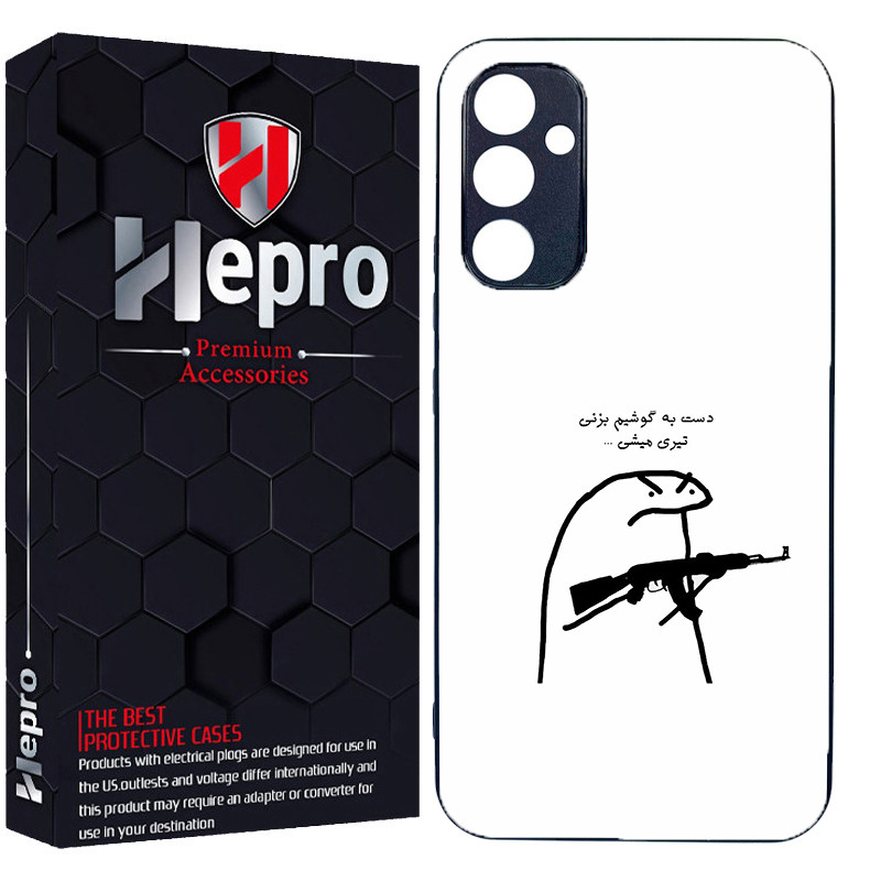 کاور هپرو طرح دست به گوشی نزن کد Dimo-975 مناسب برای گوشی موبایل سامسونگ Galaxy A34
