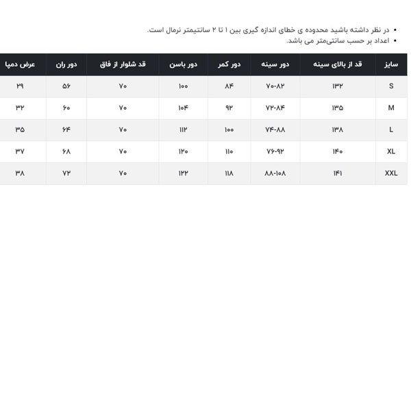 سرهمی زنانه نیو نیل مدل L-326