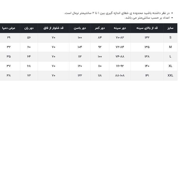 سرهمی زنانه نیو نیل مدل L-326 -  - 3