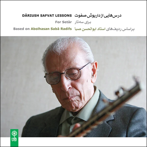 آلبوم موسیقی درس هایی از داریوش صفوت برای سه تار اثر داریوش صفوت نشر ماهور