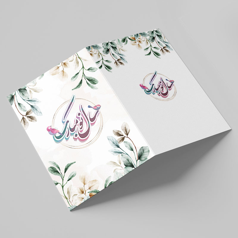 کارت پستال مدل عید نوروز کد N239 بسته 10 عددی