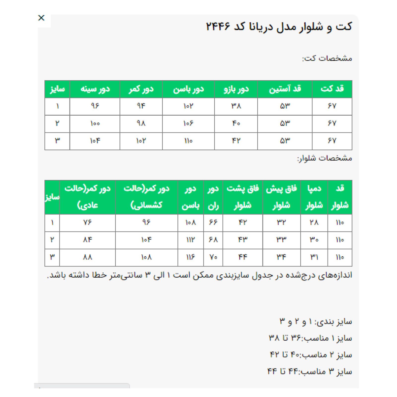 ست کت و شلوار رسمی زنانه السانا مدل دریانا کد 2446 - - 2