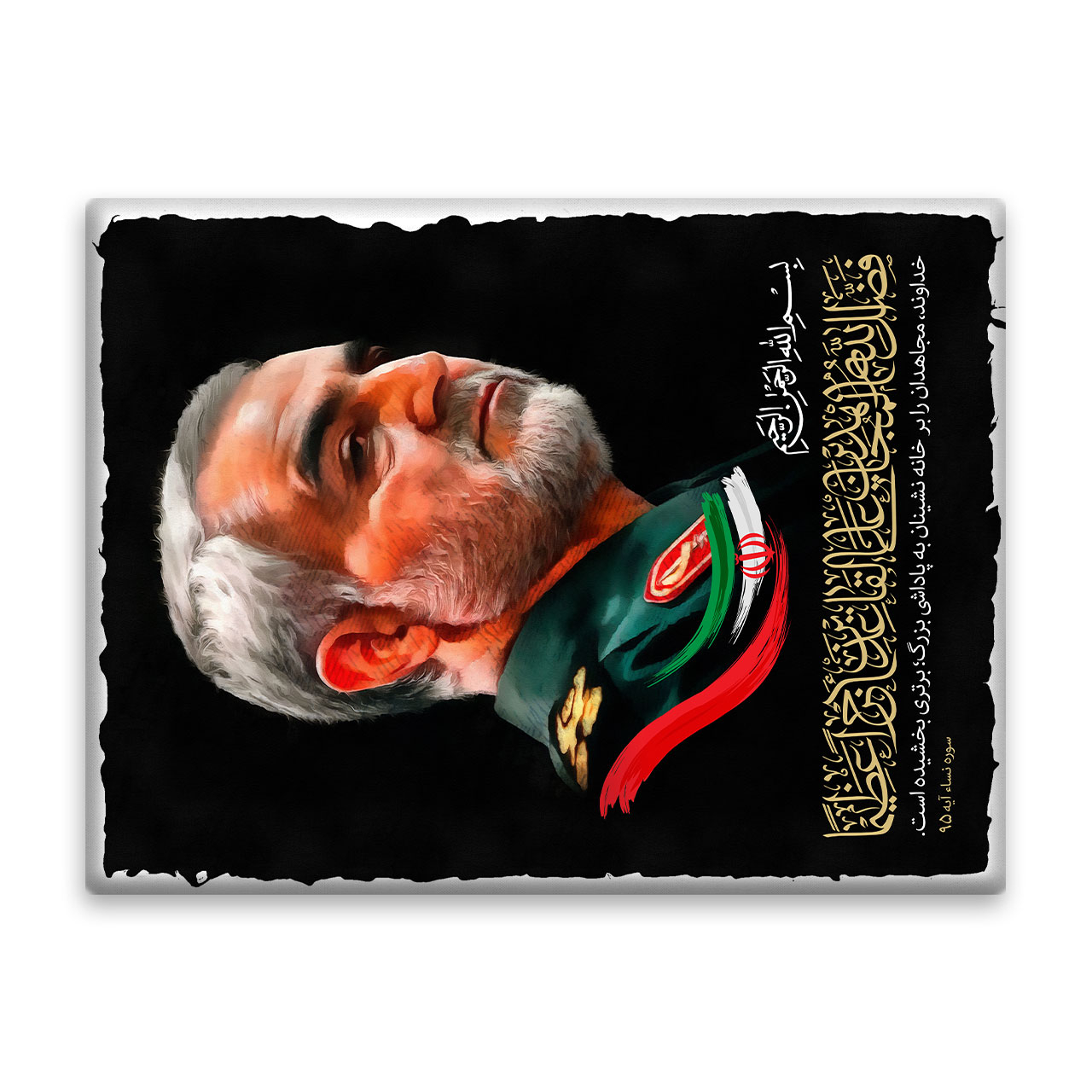 کاشی اطلس آبی طرح سردار شهید حاج قاسم سلیمانی   مدل T5358