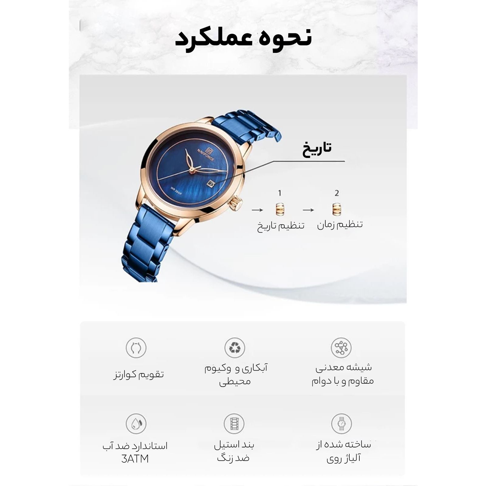 ساعت مچی عقربه ای زنانه نیوی فورس مدل NF5008-RGBE -  - 11
