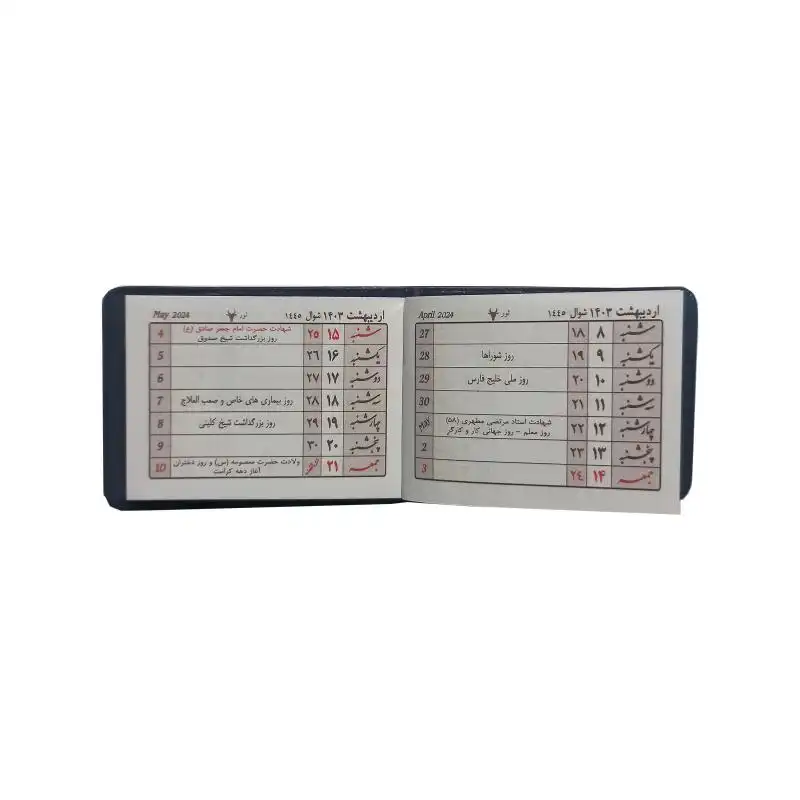 تقویم جیبی سال 1403 مدل چرم مصنوعی
