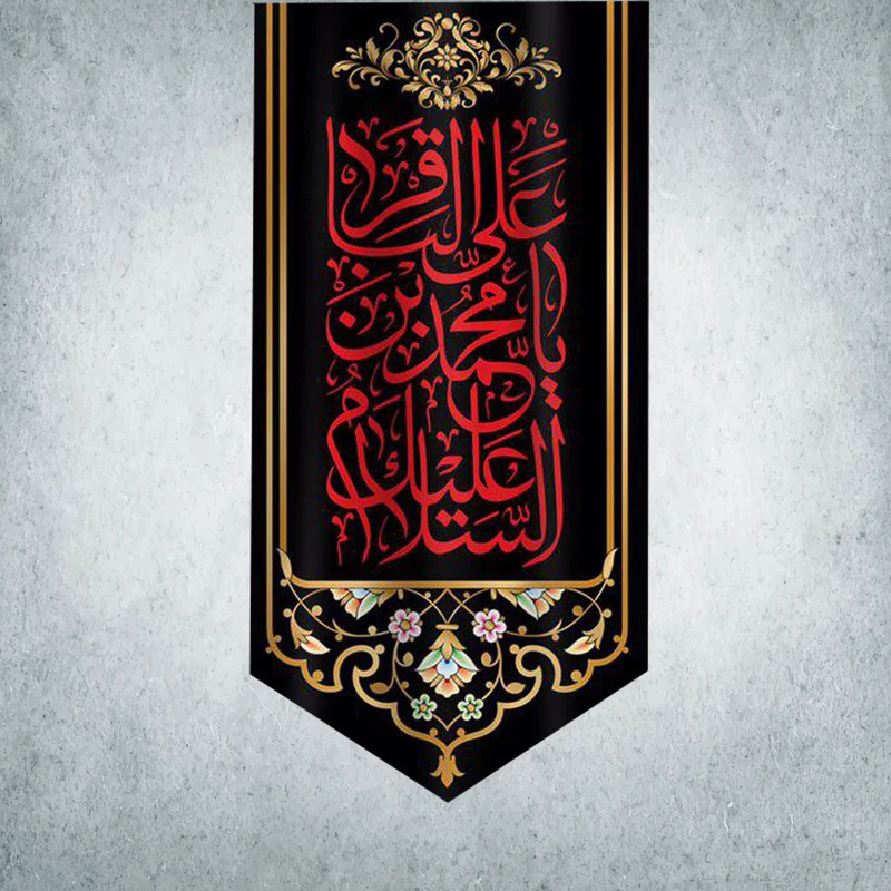 پرچم مدل شهادت امام باقر کد EB-02-140