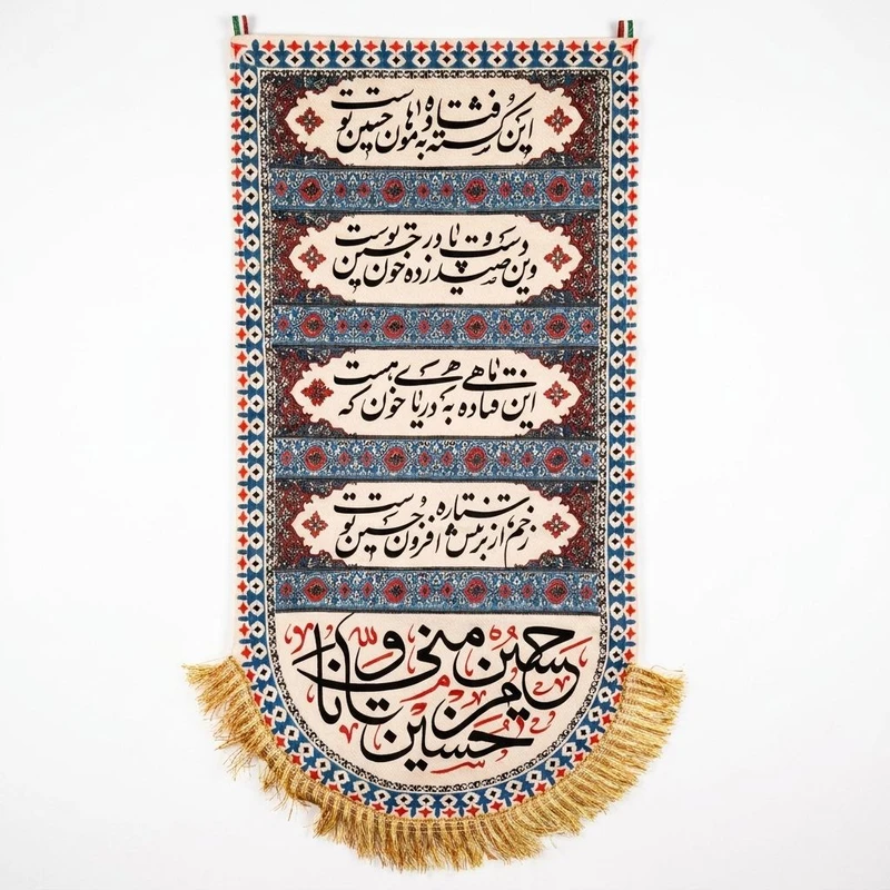 پرچم طرح شعر محتشم و حسین منی انا من حسین کد 39