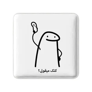 مگنت خندالو مدل کتک میقولی؟ کد 28020