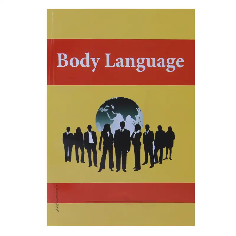 کتاب زبان بدن اثر آلن پیز نشر اسما الزهرا