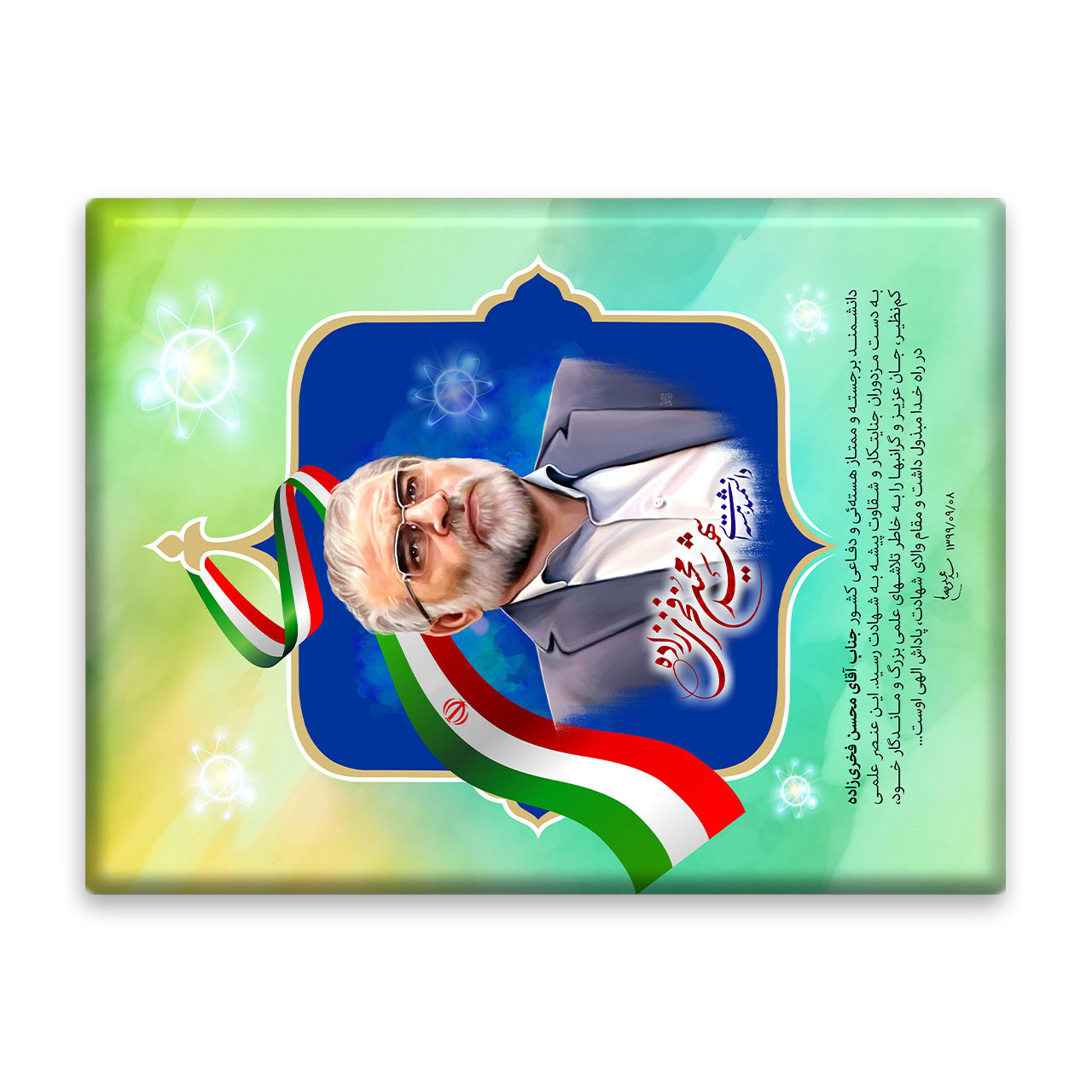 کاشی اطلس آبی طرح دانشمند هسته ای محسن فخری زاده مدل T5422