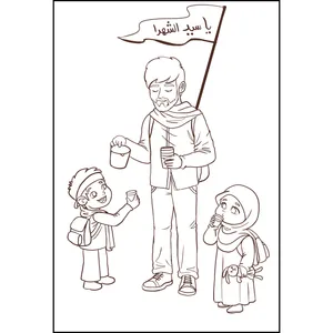 کاغذ رنگ آمیزی طرح اربعین کد 001 بسته 50 عددی