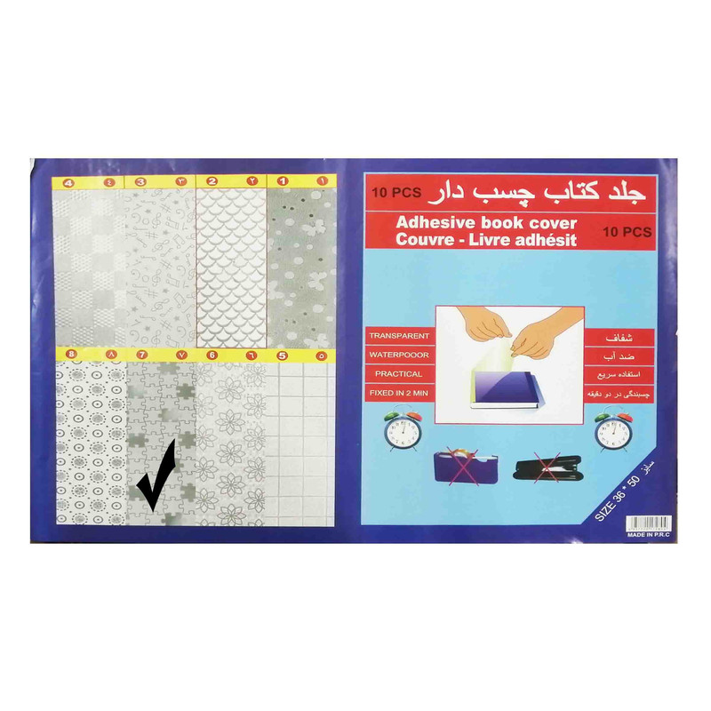 جلد  کتاب مدل پازلی بسته 10 عددی