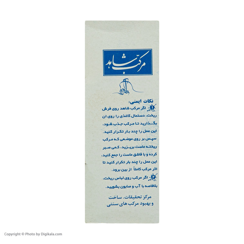 مرکب خوشنویسی شاهد مدل SHD مرکب خوشنویسی شاهد مدل SHD
