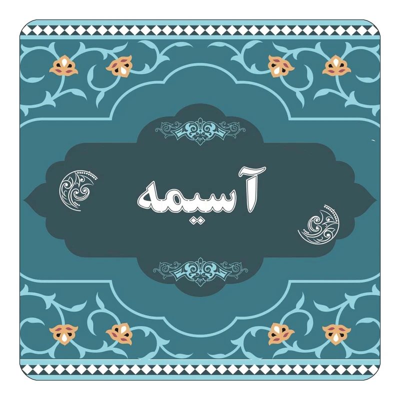 مگنت کاکتی مدل اسم آسیمه کد mn68317