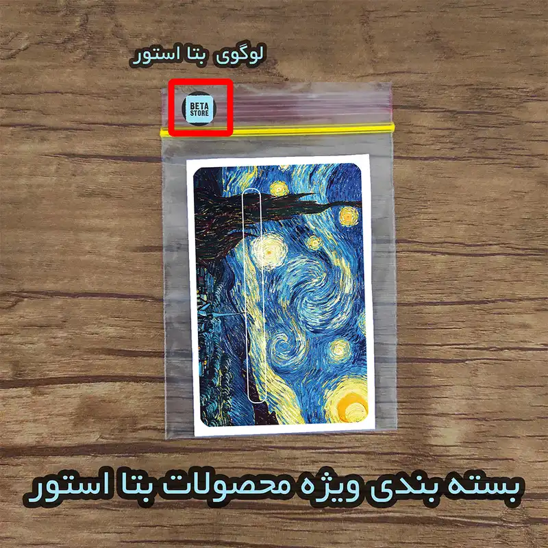 استیکر کارت 
بتا استور مدل شب پرستاره ونگوگ کد 060