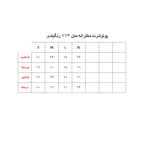 پولوشرت آستین کوتاه زنانه مروژ مدل 163