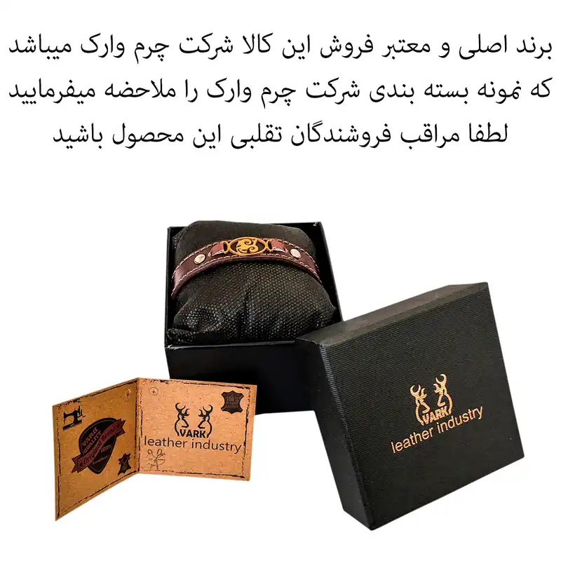 دستبند چرم وارک طرح نماد ماه دی مدل برسام کد rb244