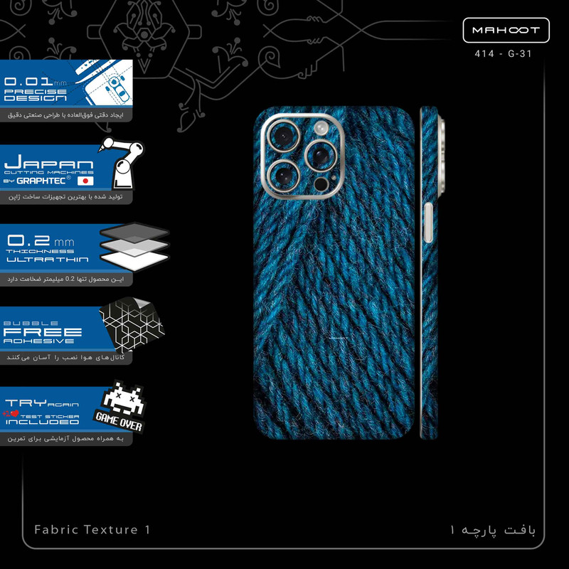 برچسب پوششی ماهوت مدل Fabric Texture 1-FullSkin مناسب برای گوشی موبایل اپل iPhone 15 Pro Max