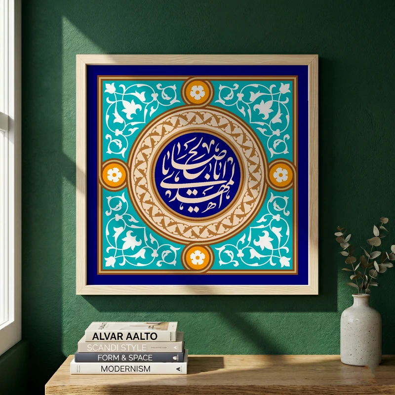 تابلو طرح ولادت امام زمان (عج) مدل G15085 فریم کرم روشن