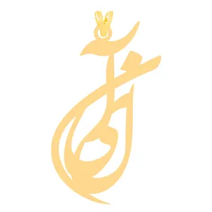 آویز گردنبند طلا 18 عیار زنانه الن نار مدل N3807 طرح آنيل