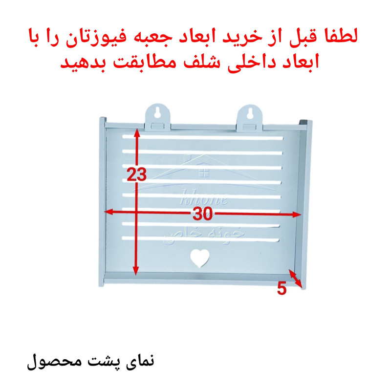 شلف دیواری خونه خاص مدل پوشاننده جعبه فیوز کوچک