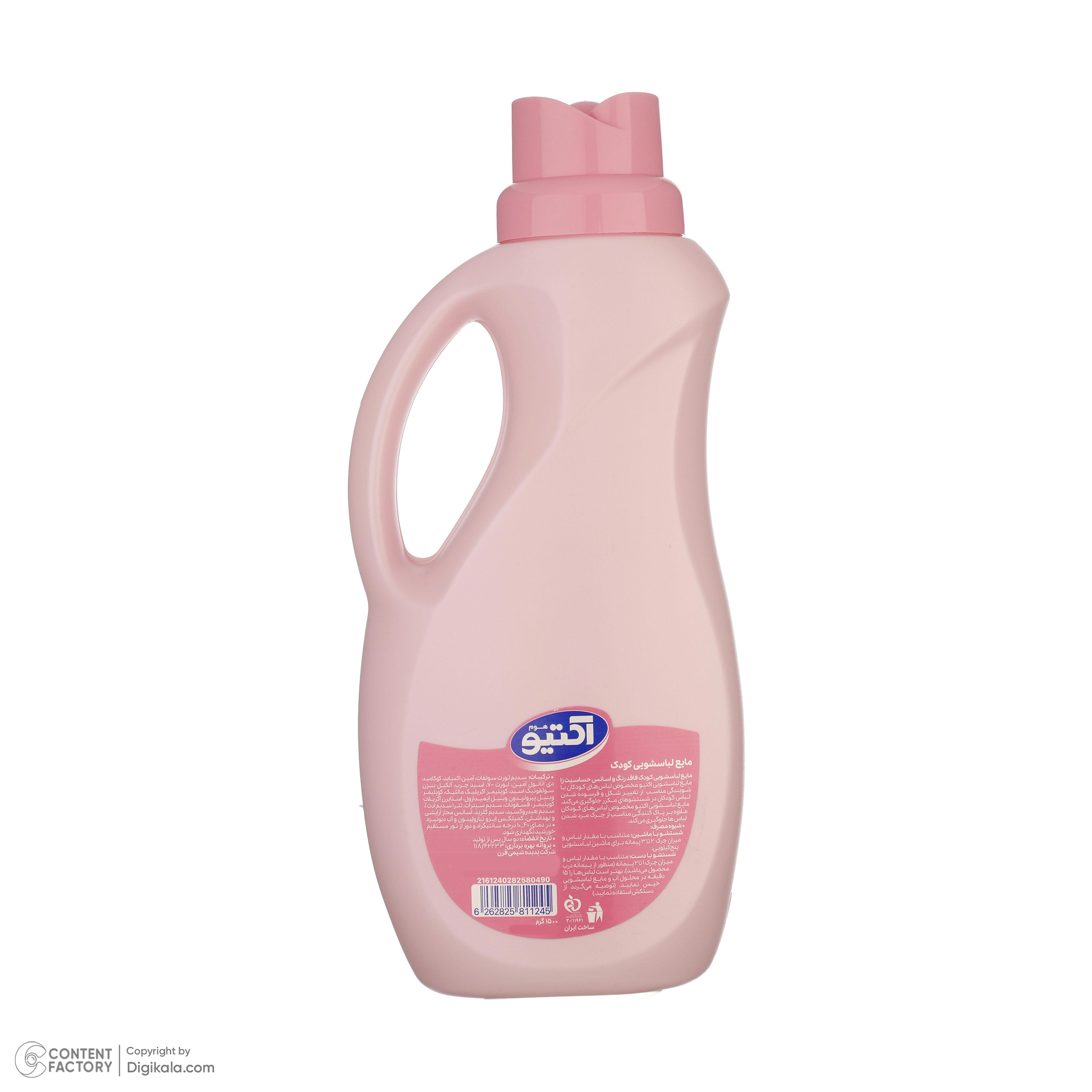 مایع لباسشویی کودک اکتیو مدل لاندری - وزن 1500 گرم