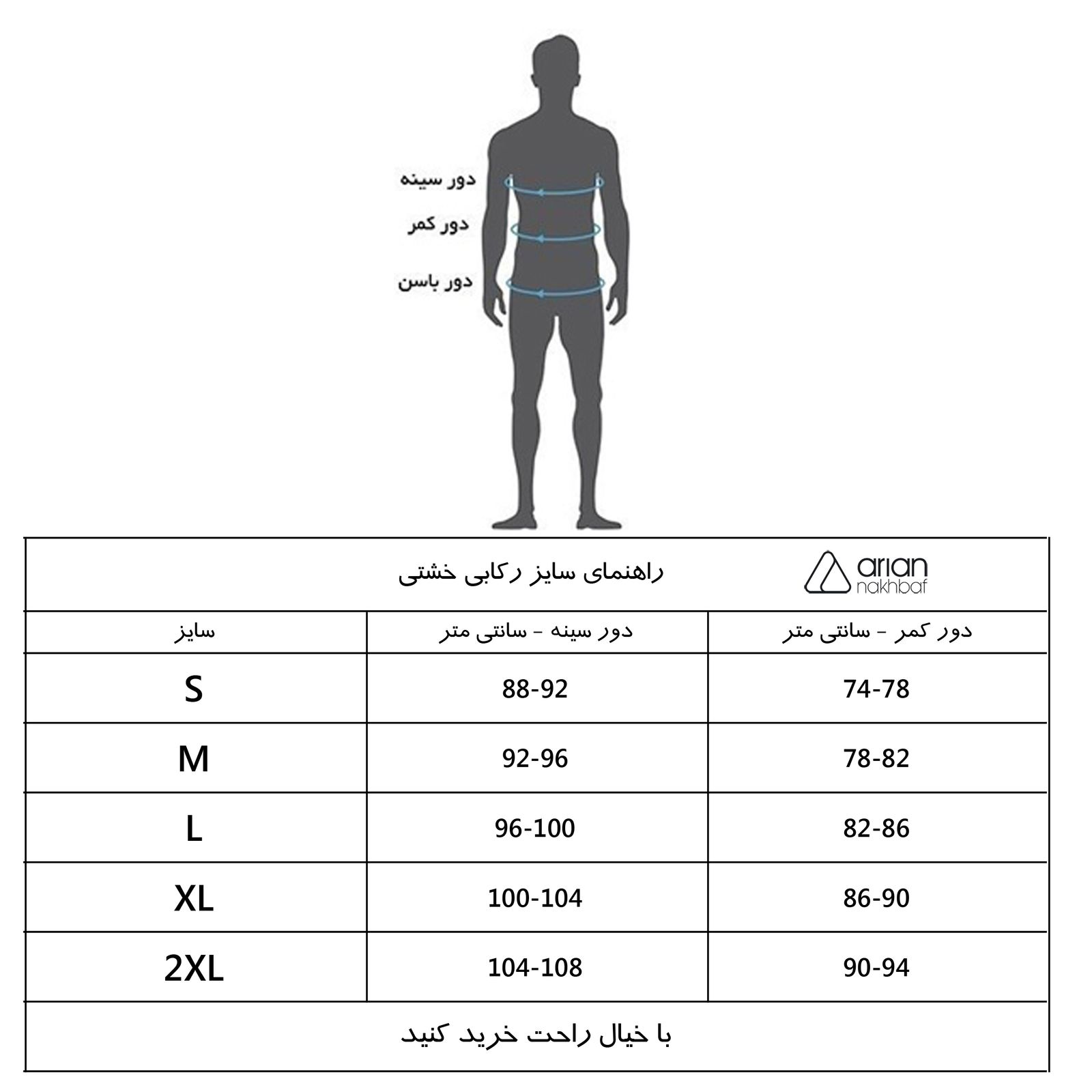 زیرپوش خشتی مردانه آریان نخ باف مدل Z1175 -  - 2