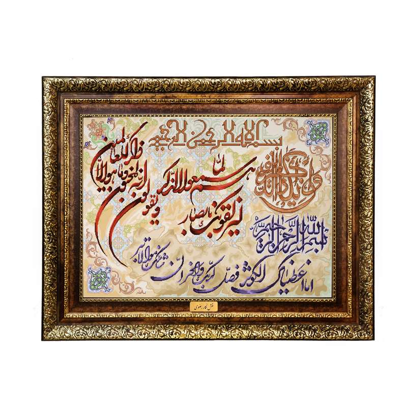 تابلو فرش ماشینی نقش نگار رضوی طرح وان یکاد کد 365KH