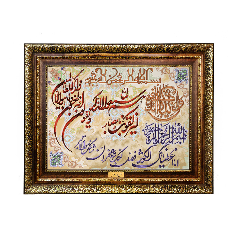 تابلو فرش ماشینی نقش نگار رضوی طرح وان یکاد کد 365KH