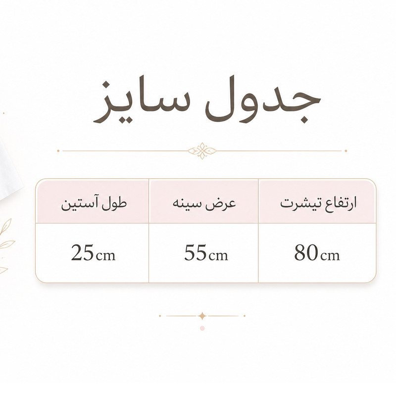 تی شرت لانگ آستین کوتاه زنانه مدل آلبا