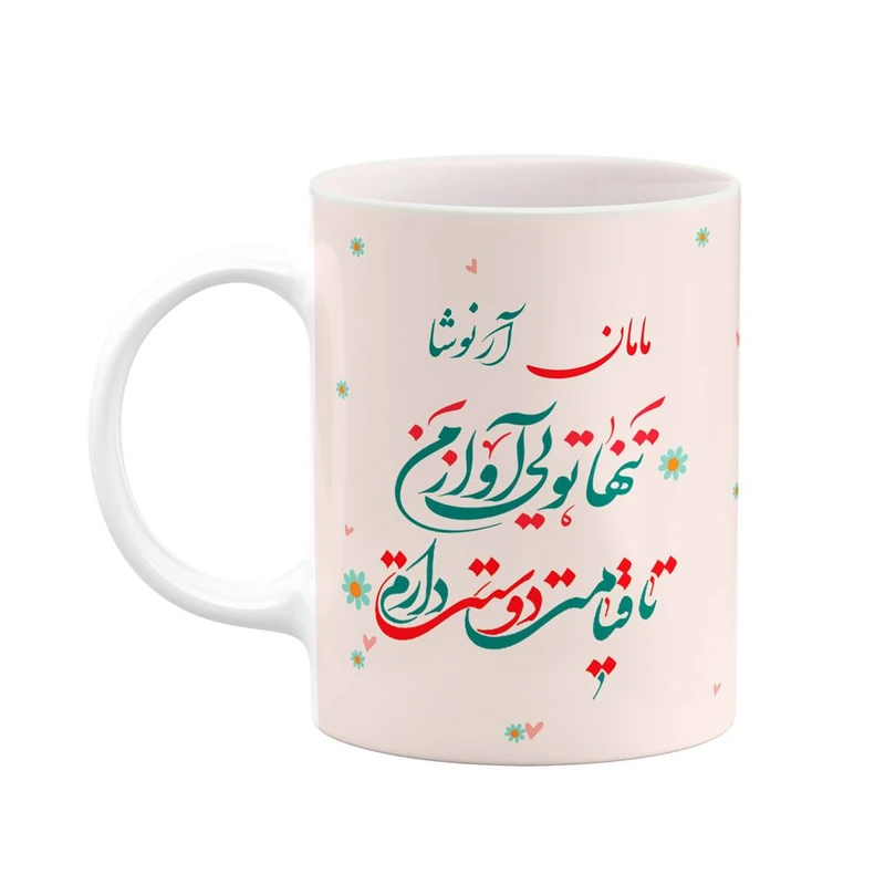ماگ کاکتی طرح اسم آرنوشا مدل روز مادر کد mgo36786