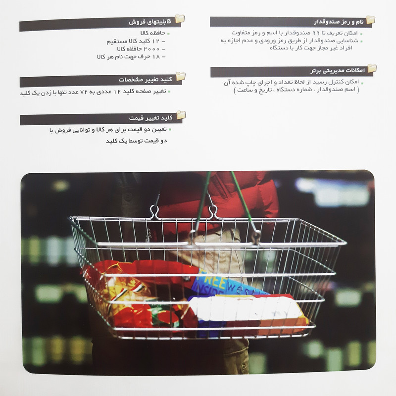 صندوق فروشگاهی پند مدل DC131
