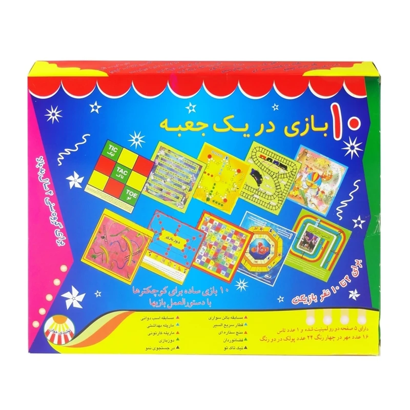 بازی فکری مدل 10 بازی در یک جعبه