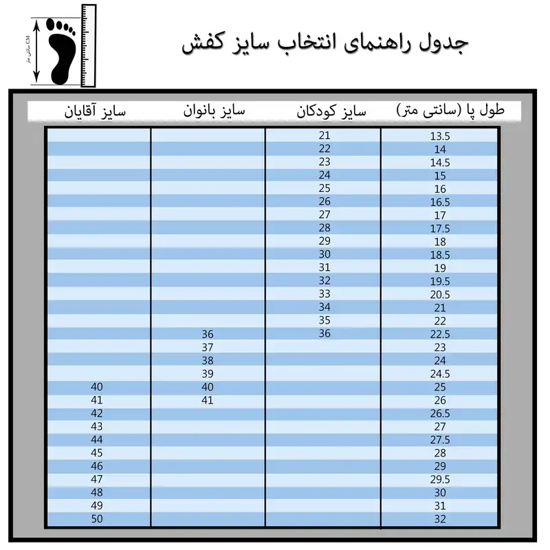 کفش راحتی بچگانه مدل داتیس کد PTN.3374