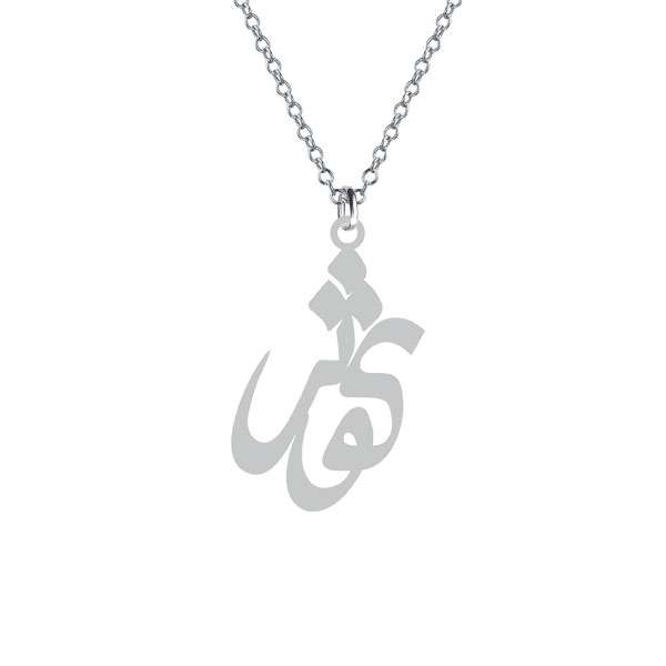 گردنبند نقره زنانه کرابو مدل کوثر Kn1-718