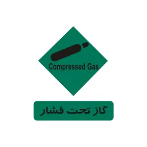 برچسب راهنما مدل گاز تحت فشار