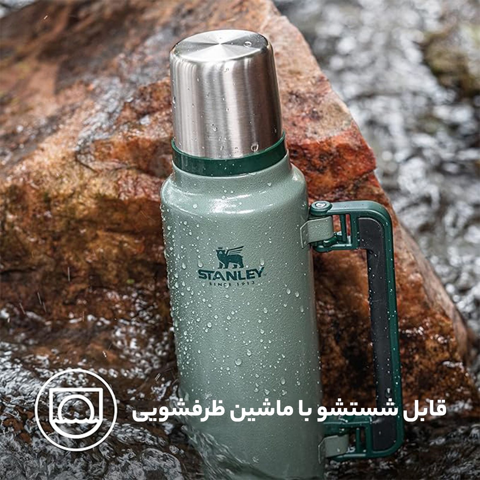 فلاسک استنلی مدل Classic Legendary گنجایش 1.4 لیتر -  - 12