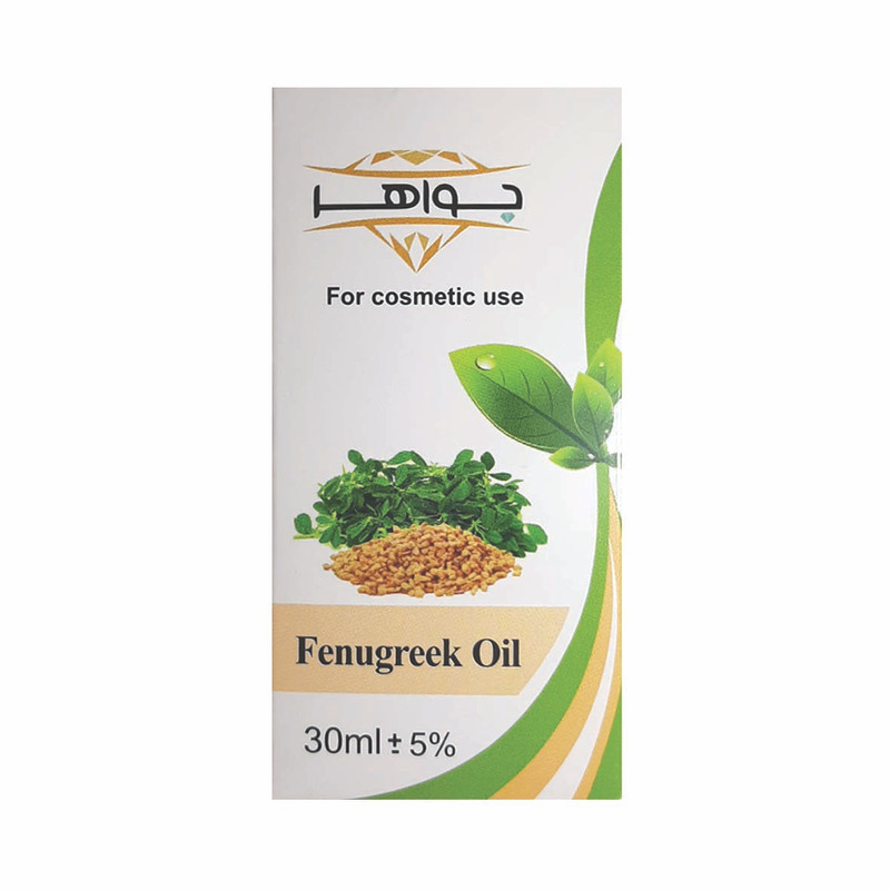 روغن شنبلیله جواهر مدل 003 حجم 30 میلی لیتر